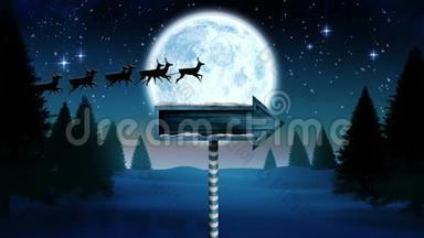 圣诞老人驾着雪橇，带着驯鹿飞舞，带着箭在月光的夜色森林中招手